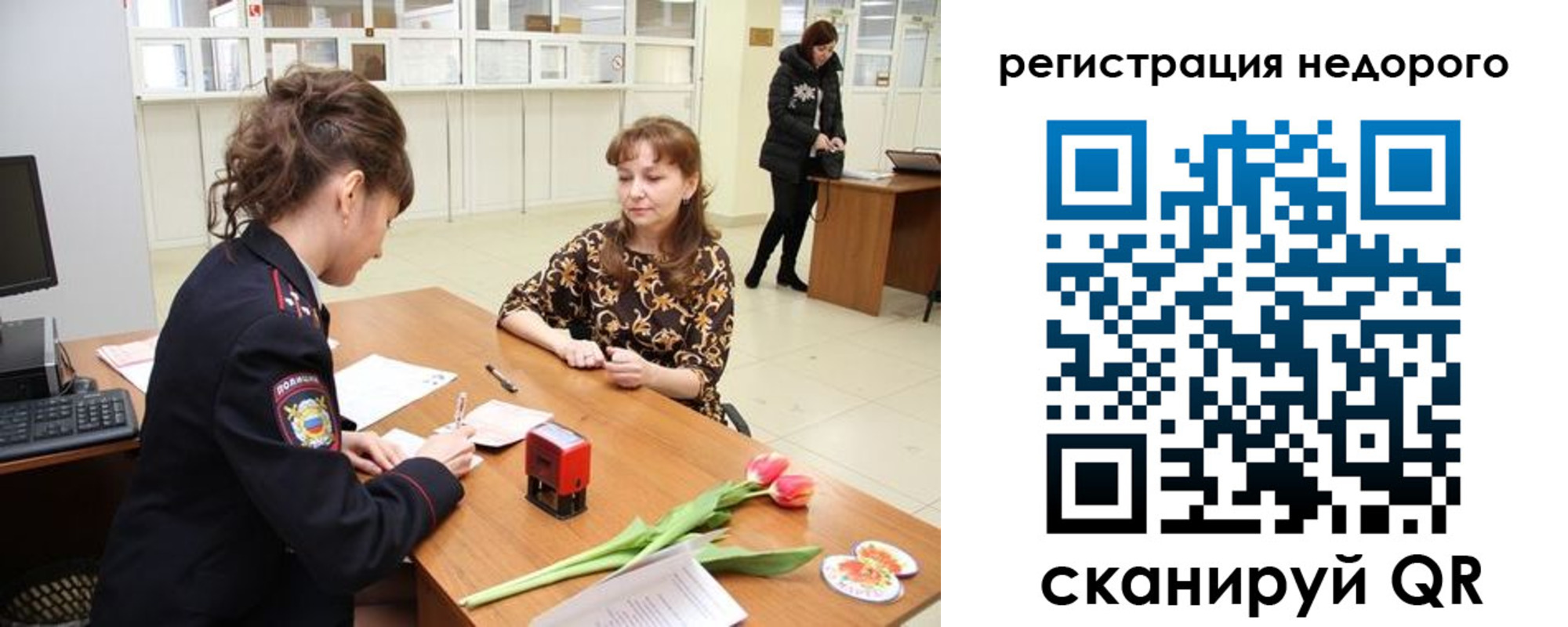 регистрация для школы в Белово