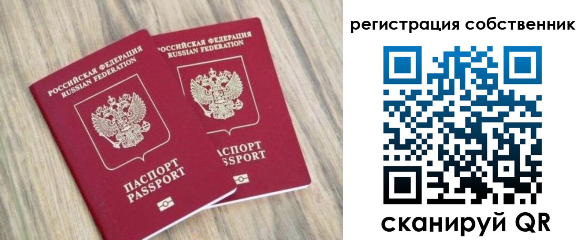 прописка ребенка в Белово