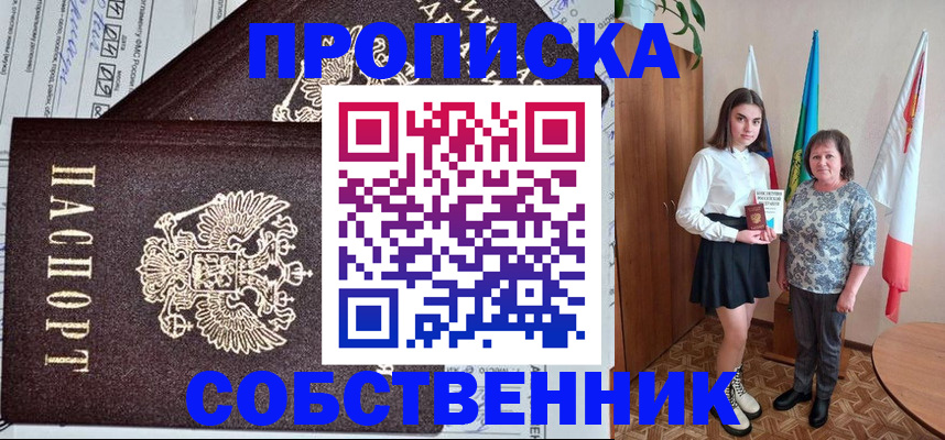 временная регистрация поиск в Белово