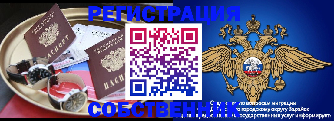 регистрация в Белово