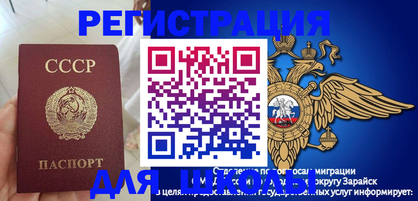 прописка штамп в Белово