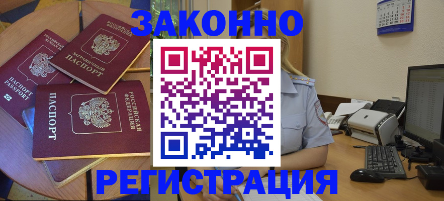 регистрация для школы в Белово