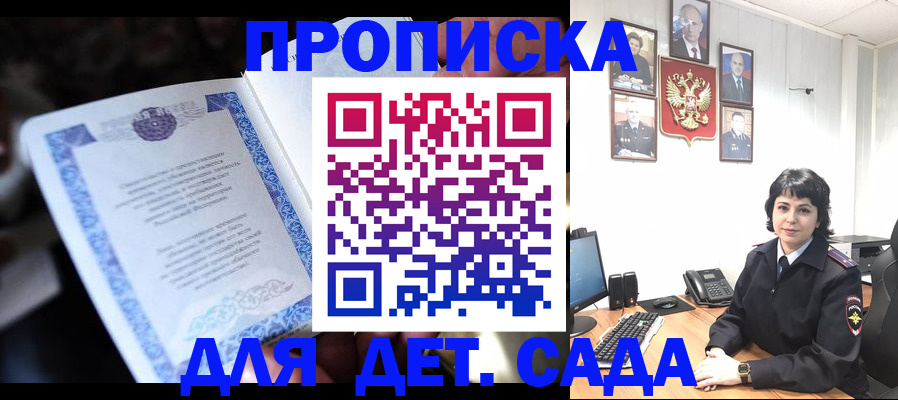 временная регистрация в Белово