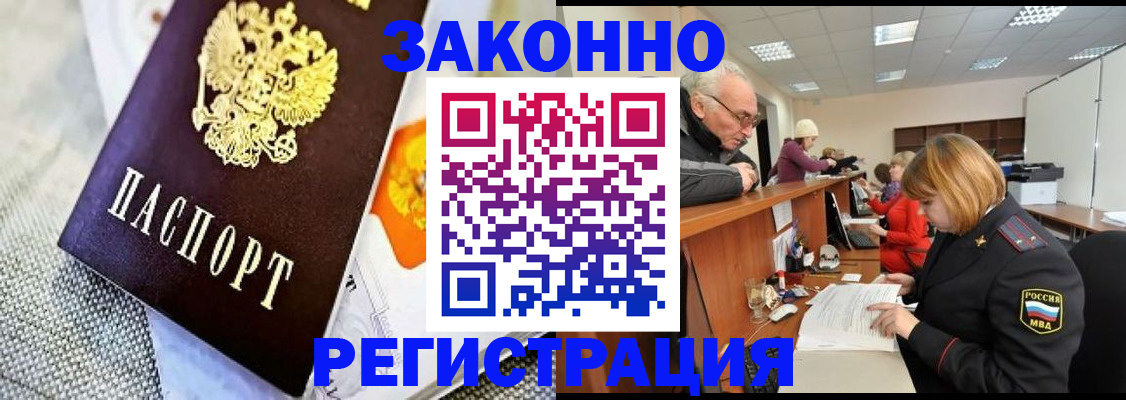 временная регистрация госуслуги в Белово